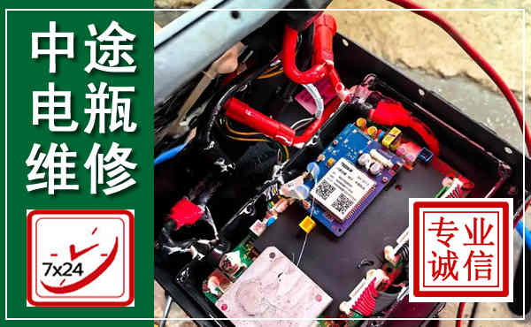 余庆汽车换电瓶,附近电瓶维修救援电话