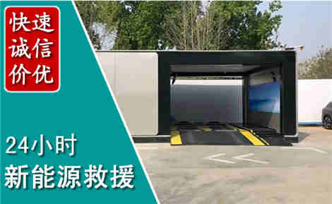 余庆新能源汽车救援场景与案例