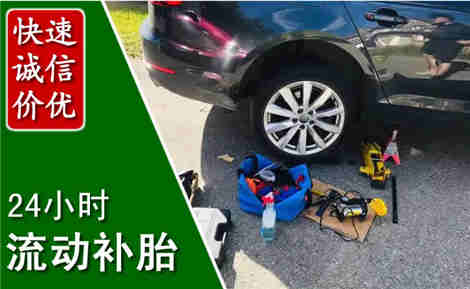 余庆流动补胎场景与案例