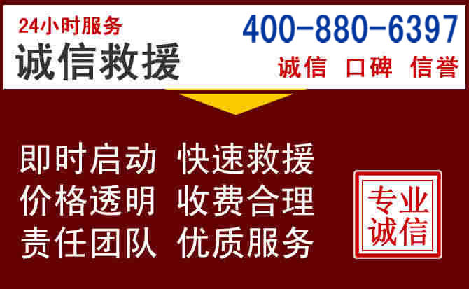 余庆汽车救援 余庆汽车救援
