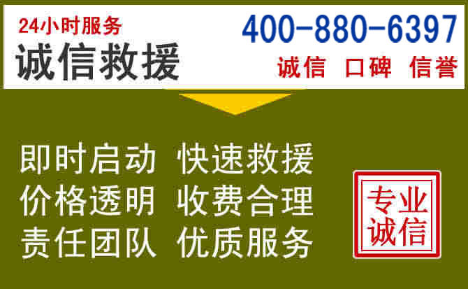 余庆汽车救援电话 余庆汽车救援电话