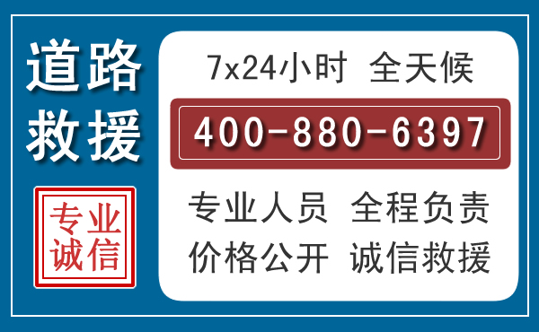余庆长春拖车电话 余庆长春拖车电话