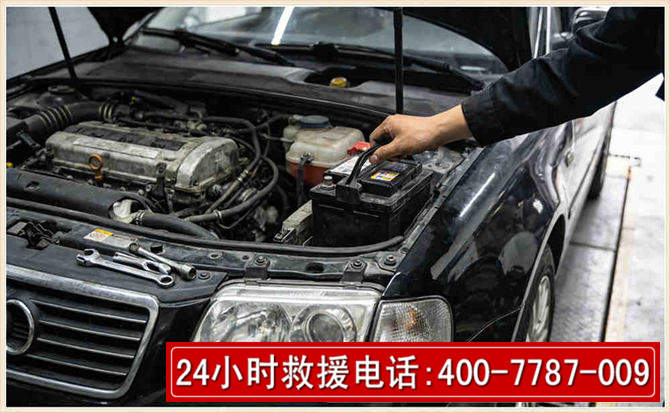 余庆汽车搭电 余庆汽车搭电